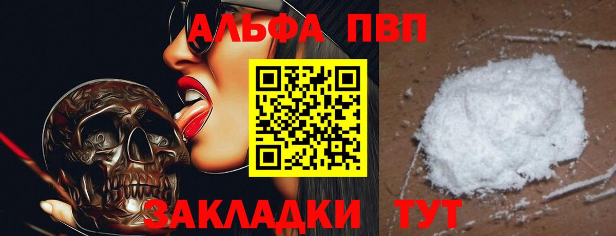 Alfa_PVP Соль Лабинск