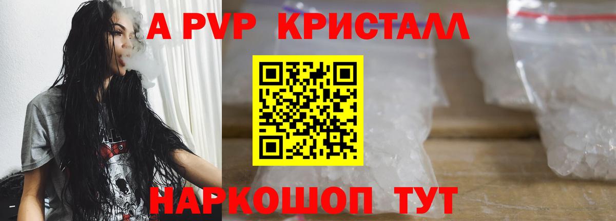 Alpha PVP  A PVP СК КРИС  Лабинск  Вход с VPN  цена   Alpha-PVP СК 