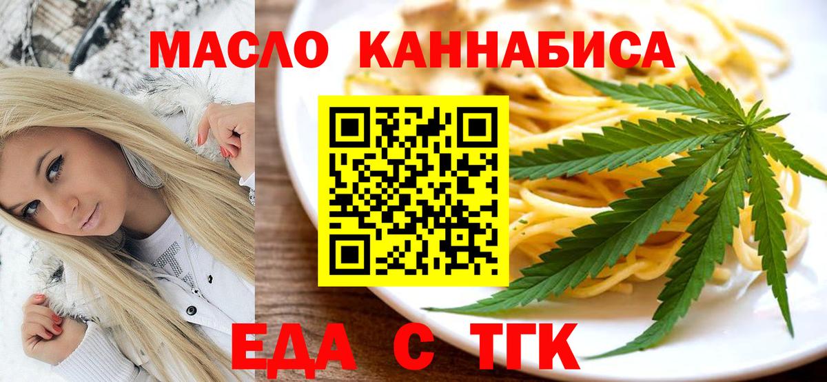 Cannafood конопля Лабинск