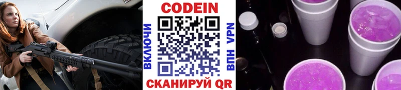 Кодеиновый сироп Lean напиток Lean (лин)  наркота  Лабинск 