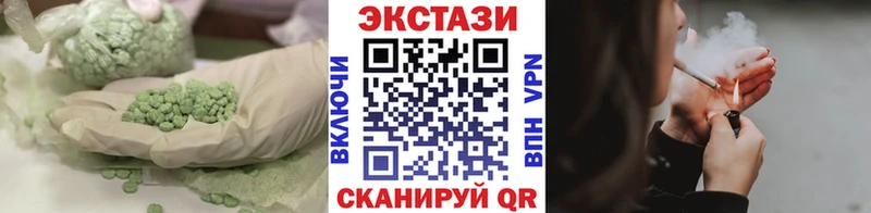 ЭКСТАЗИ 300 mg  Лабинск 