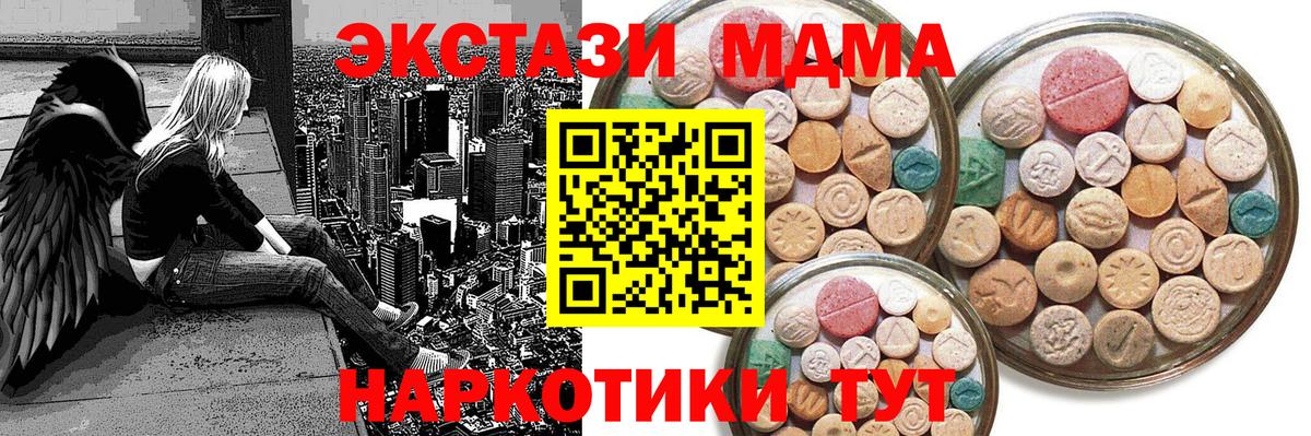 ЭКСТАЗИ Дубай Лабинск