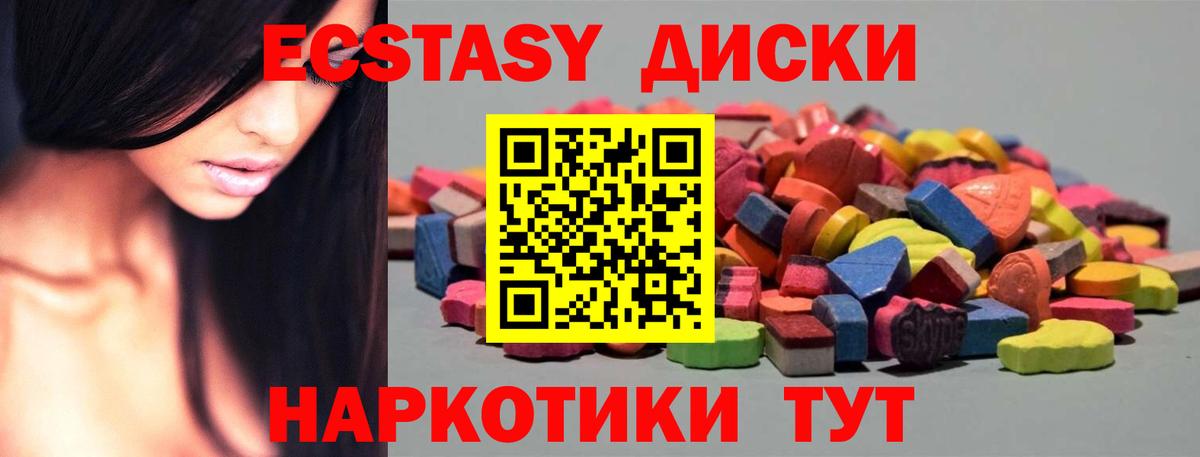 Лабинск  ЭКСТАЗИ  Вход с VPN  Ecstasy Cube  где найти наркотики  Ecstasy 99% 