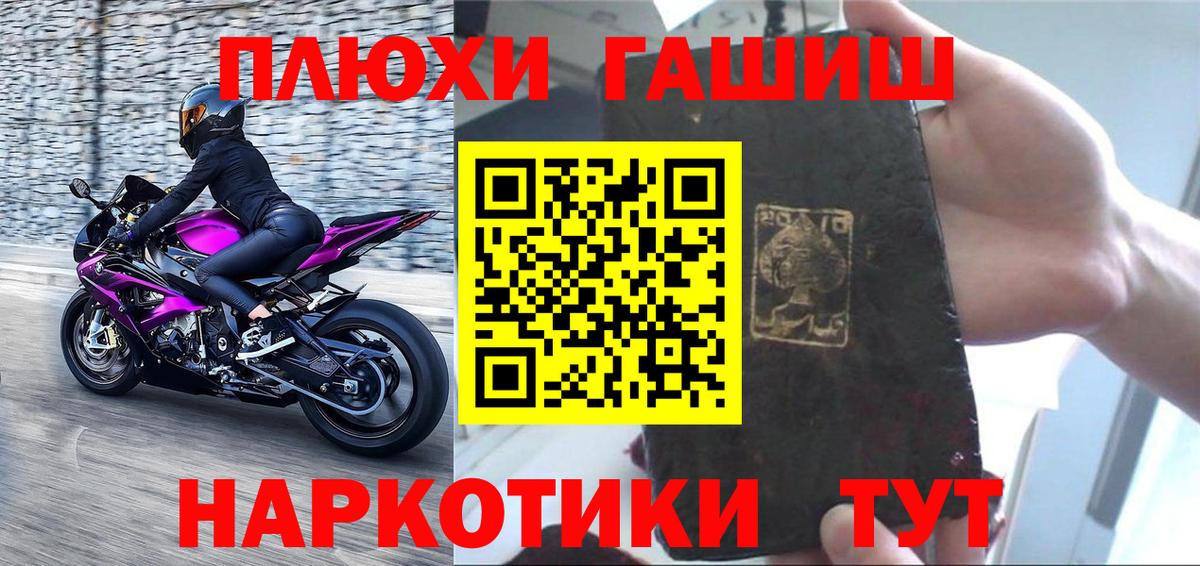 ГАШИШ Premium Лабинск