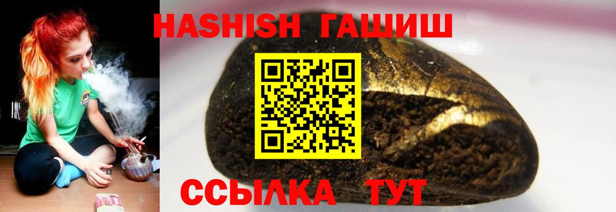 купить   Вход с VPN  Лабинск  ГАШ индика сатива  Гашиш Изолятор 
