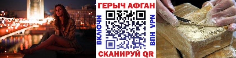 Героин хмурый  купить наркотик  Лабинск 