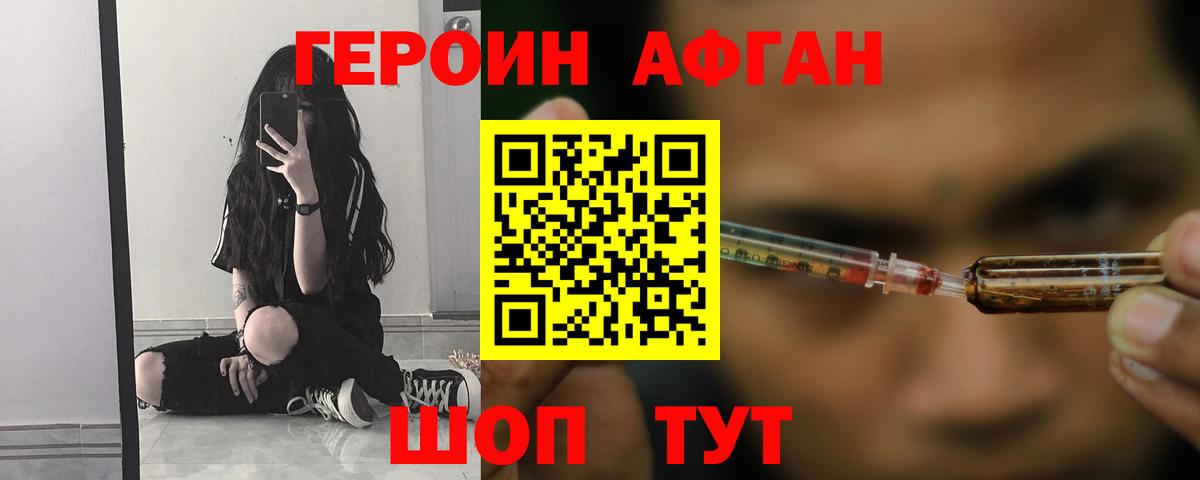 Лабинск  Героин Heroin  Героин  Вход с VPN 