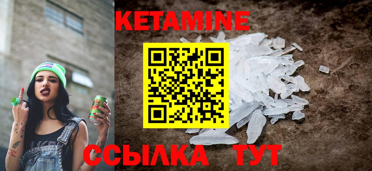 Лабинск  Кетамин ketamine  Вход с VPN 