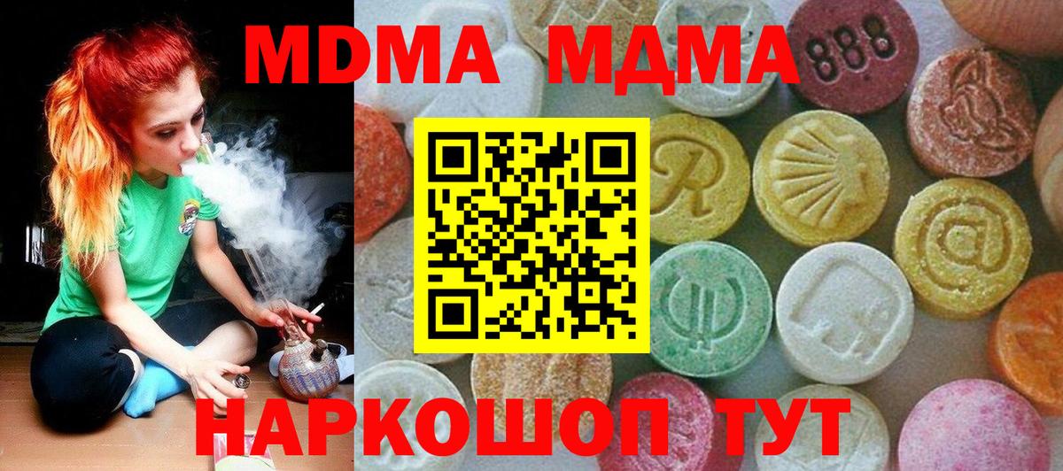 MDMA молли  Вход с VPN  Лабинск 