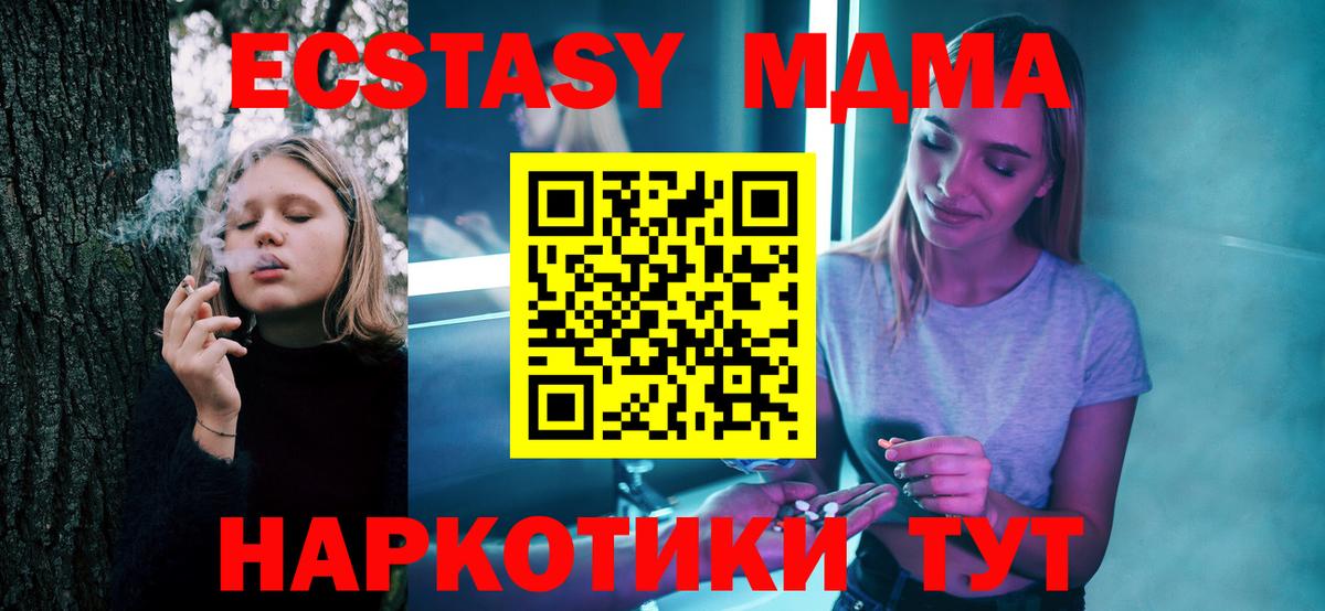 MDMA Molly Лабинск