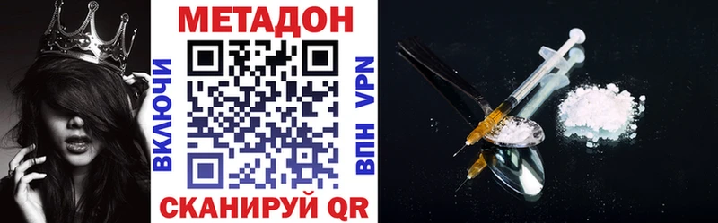 сколько стоит Лабинск МЕТАДОН кристалл