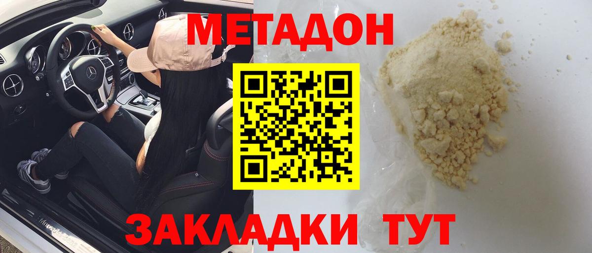 Лабинск  Метадон VHQ  МЕТАДОН мёд  это официальный сайт  Вход с VPN 