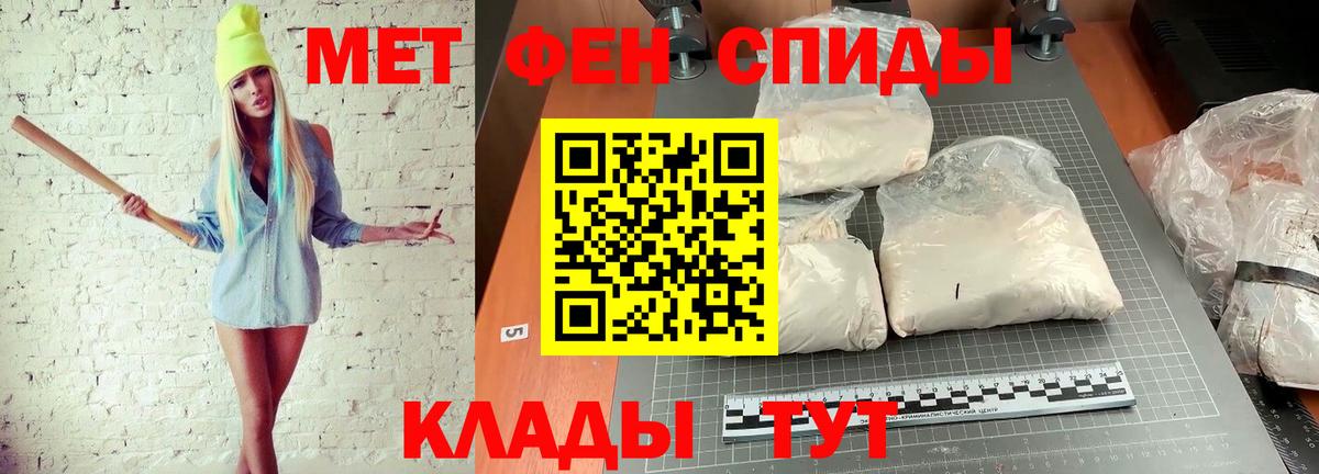 Первитин винт  Вход с VPN  Лабинск 