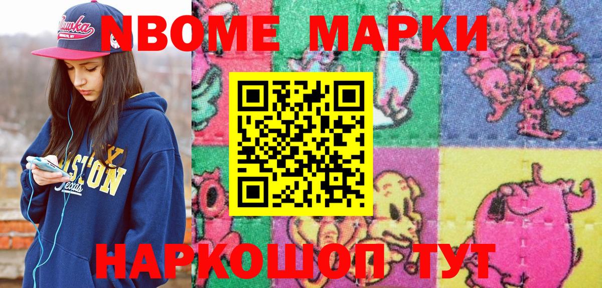 Марки N-bome 1500мкг  Вход с VPN  Лабинск  Марки N-bome 1500мкг 