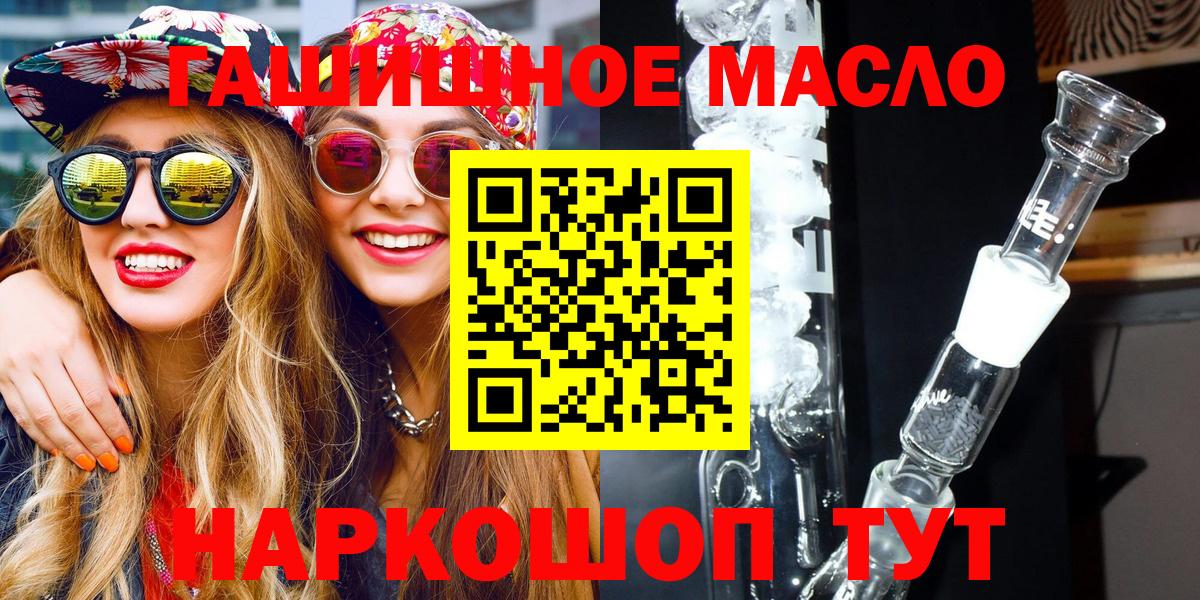 Дистиллят ТГК THC oil  ТГК гашишное масло  где найти наркотики  Вход с VPN  Лабинск 