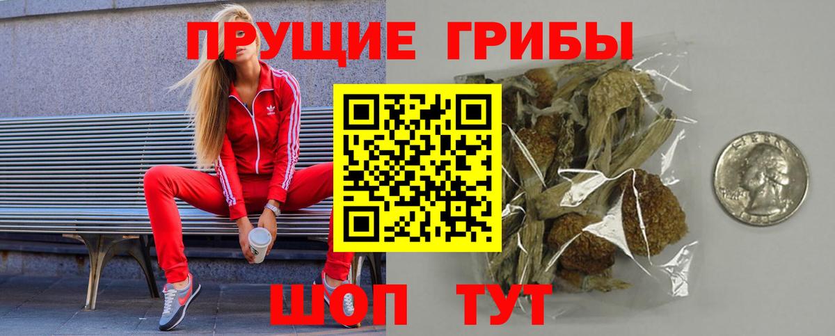 Галлюциногенные грибы ЛСД Лабинск